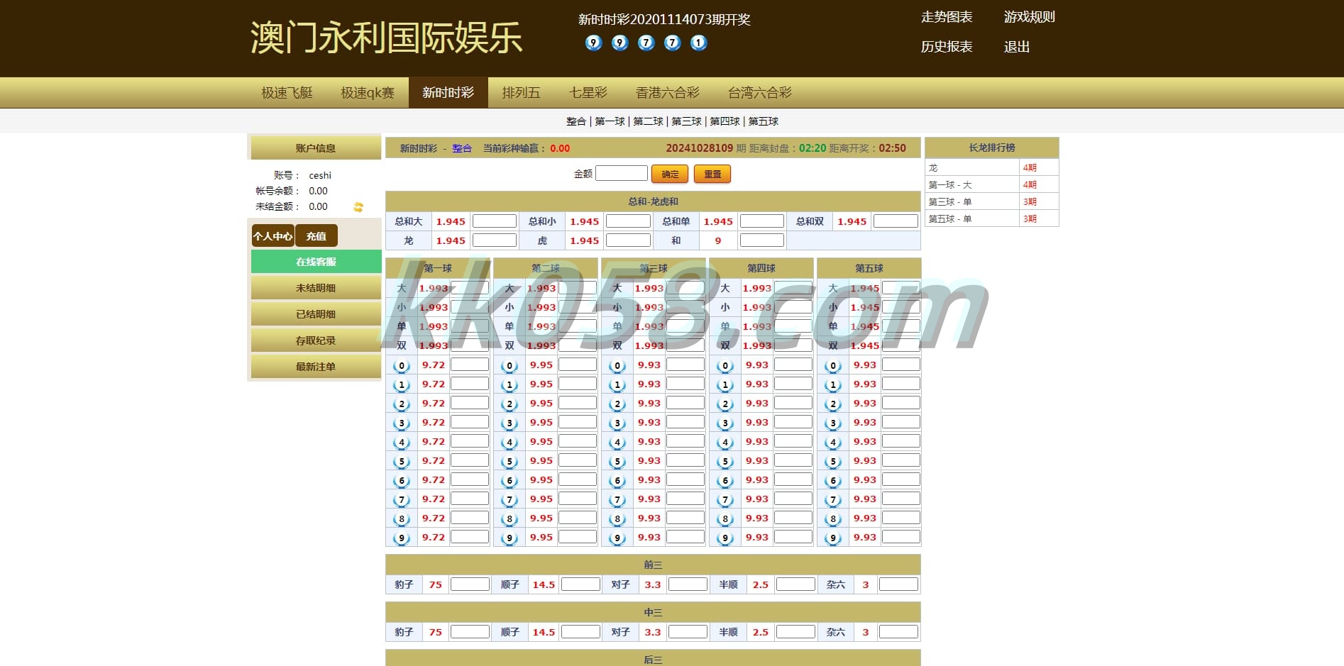 OA可控杀信誉盘系统代码，以及六和C七星彩SSC彩现金盘口程序代码