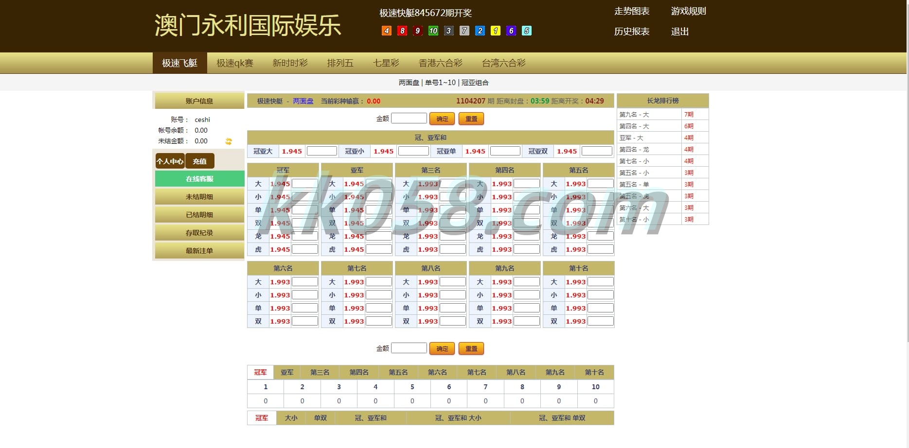 OA可控杀信誉盘系统代码，以及六和C七星彩SSC彩现金盘口程序代码