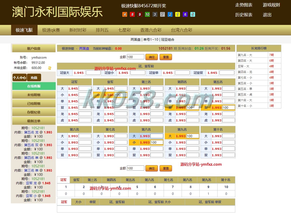 OA可控杀信誉盘系统代码，以及六和C七星彩SSC彩现金盘口程序代码