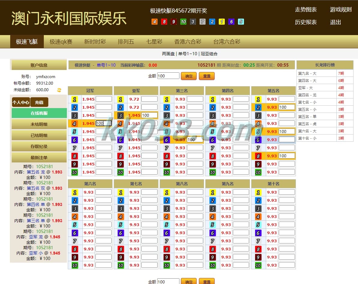 OA可控杀信誉盘系统代码，以及六和C七星彩SSC彩现金盘口程序代码