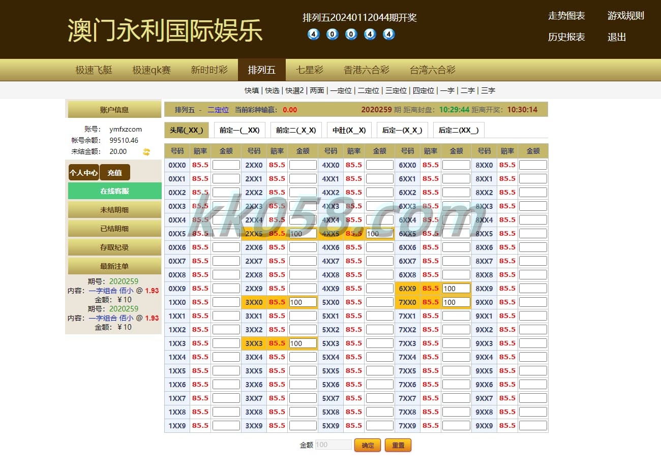 OA可控杀信誉盘系统代码，以及六和C七星彩SSC彩现金盘口程序代码