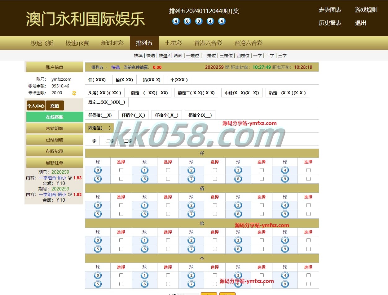 OA可控杀信誉盘系统代码，以及六和C七星彩SSC彩现金盘口程序代码