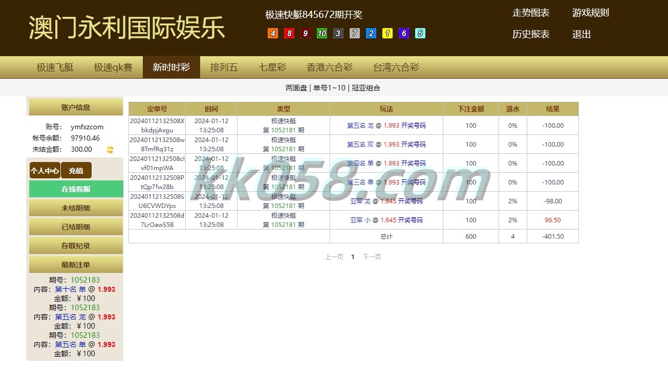 OA可控杀信誉盘系统代码，以及六和C七星彩SSC彩现金盘口程序代码