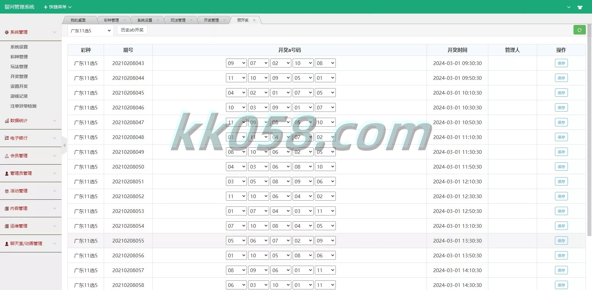 越南团队的ssc源码进行了大富改版，包含越南语cp，并且开奖功能已BUG全修复