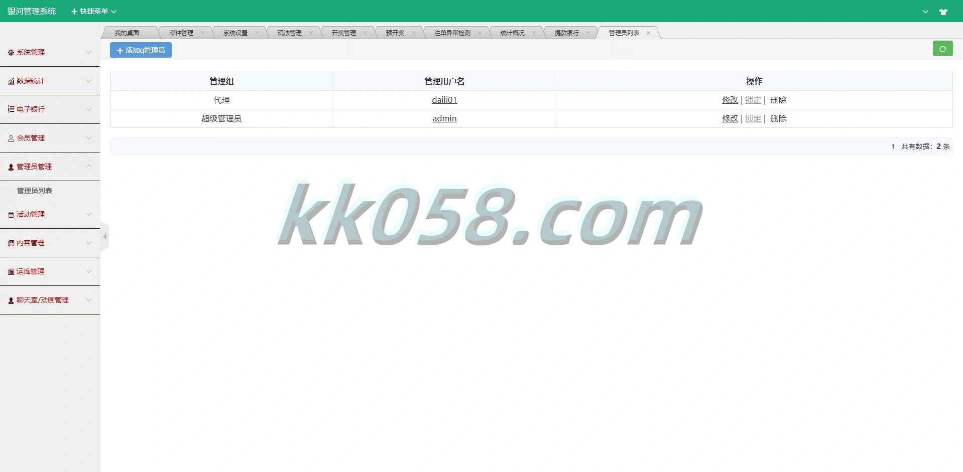 越南团队的ssc源码进行了大富改版，包含越南语cp，并且开奖功能已BUG全修复