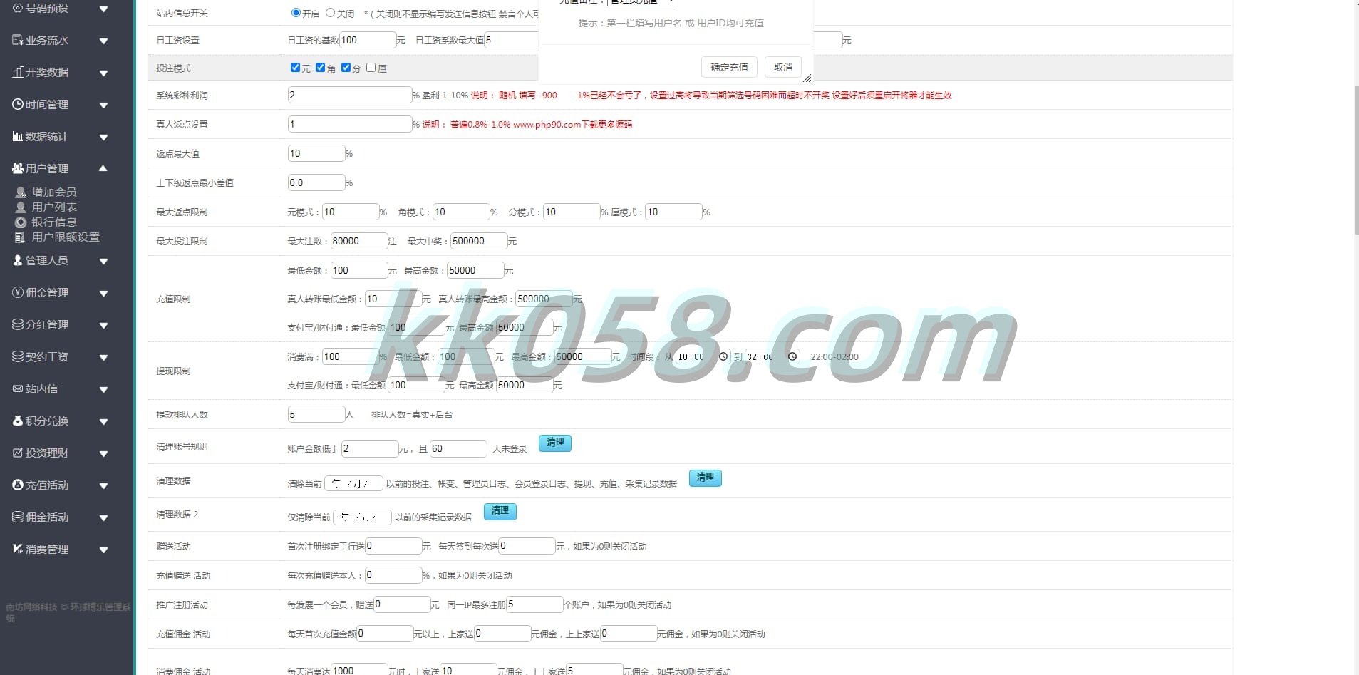 2026全系统彩杏彩票程序源码与分红契约合买，支持真实的NG接口后台控制，具备可定制的采集功能