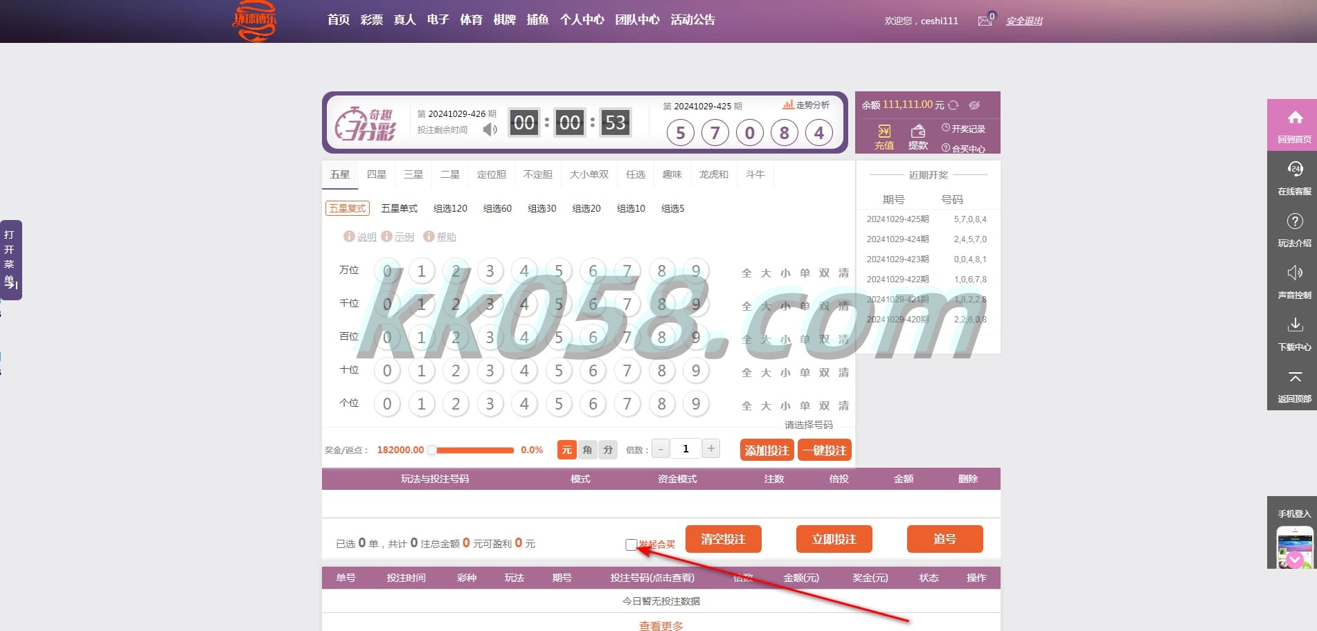 2026全系统彩杏彩票程序源码与分红契约合买，支持真实的NG接口后台控制，具备可定制的采集功能