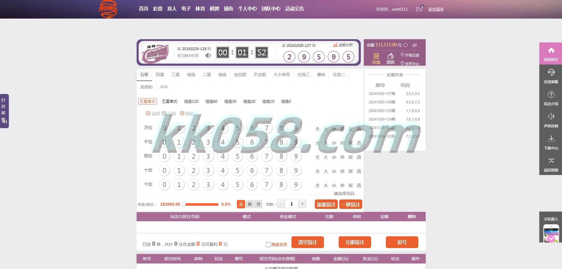2026全系统彩杏彩票程序源码与分红契约合买，支持真实的NG接口后台控制，具备可定制的采集功能