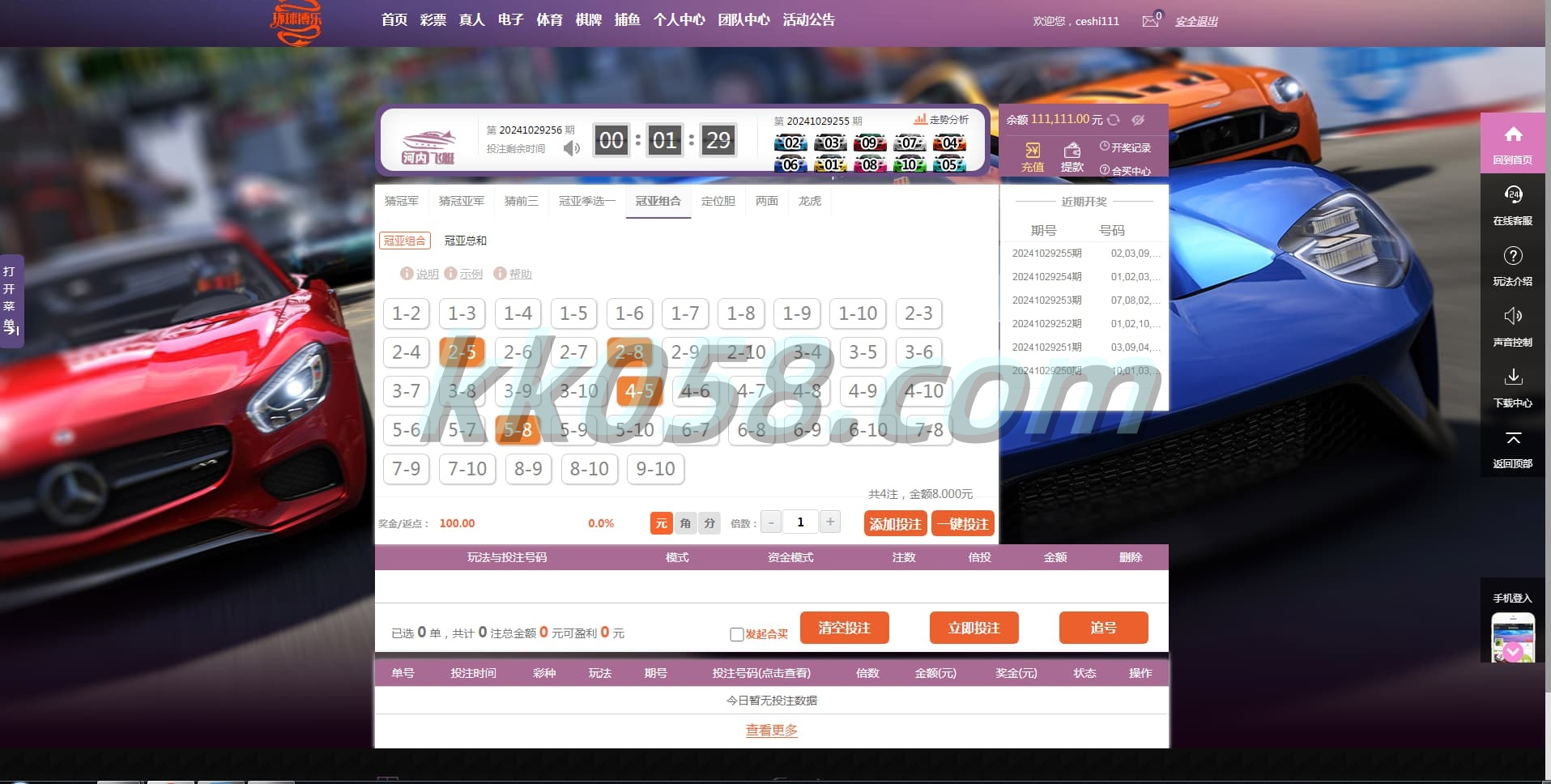 2026全系统彩杏彩票程序源码与分红契约合买，支持真实的NG接口后台控制，具备可定制的采集功能