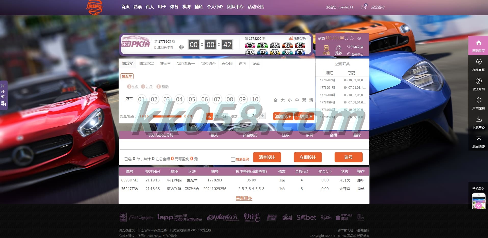2026全系统彩杏彩票程序源码与分红契约合买，支持真实的NG接口后台控制，具备可定制的采集功能