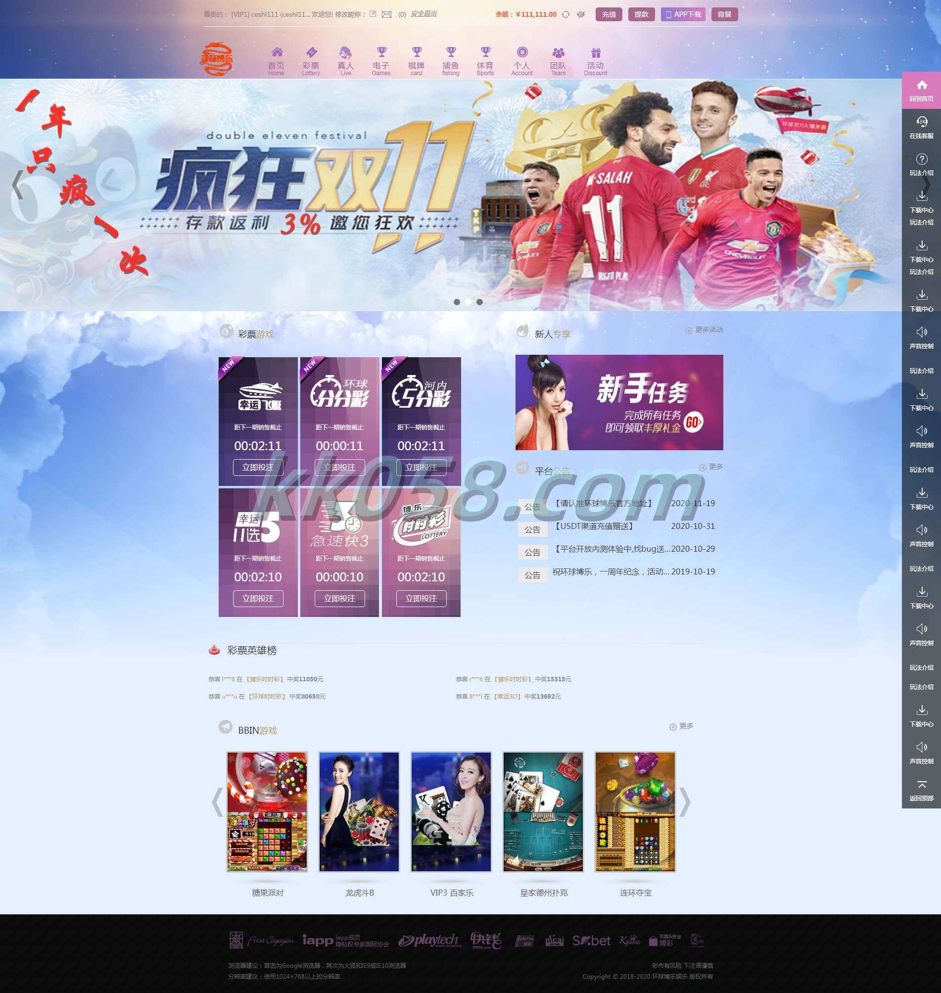 2026全系统彩杏彩票程序源码与分红契约合买，支持真实的NG接口后台控制，具备可定制的采集功能