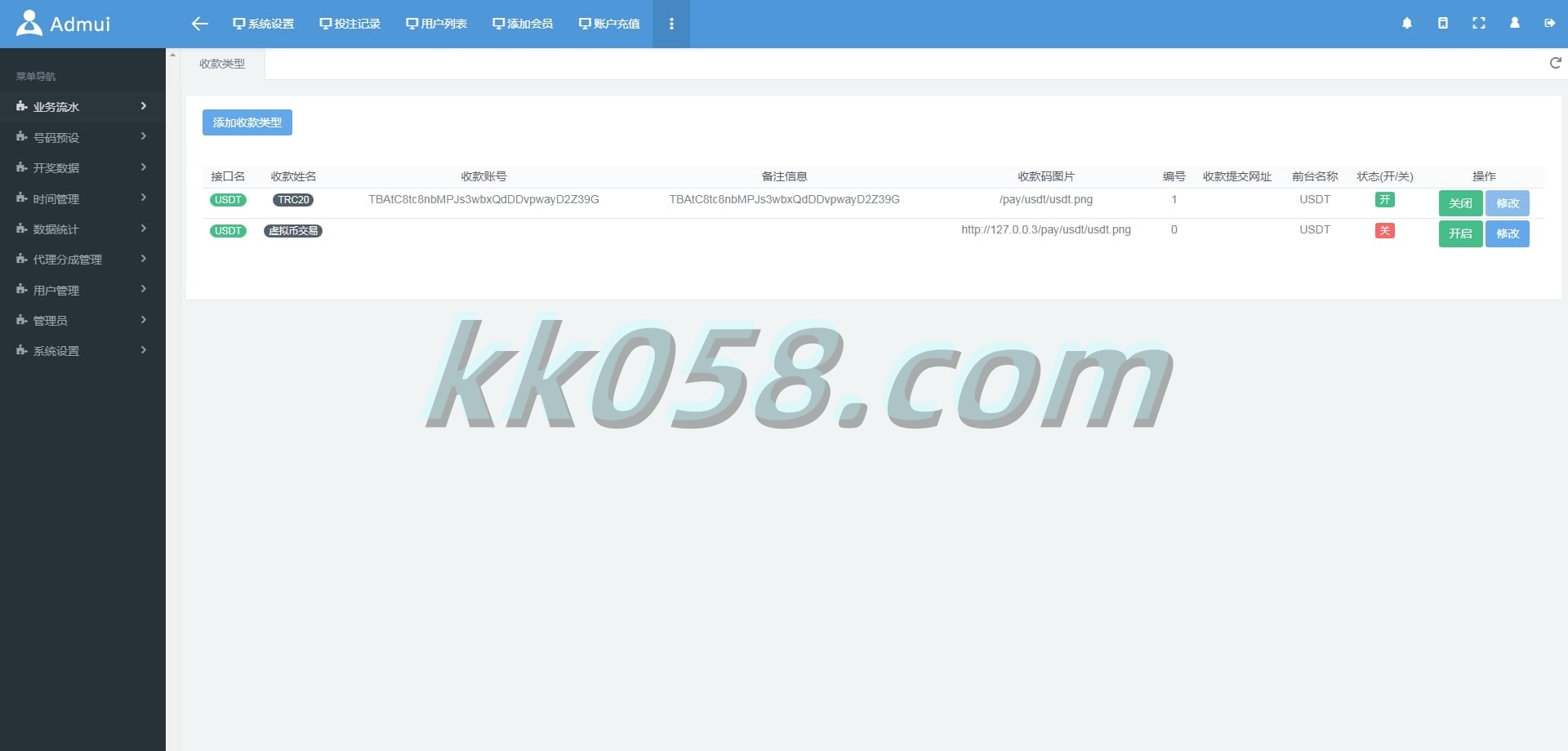 推出天辰娱乐完整源代码，包括番滩、三公、斗牛、德州扑克玩法及USDT支付功能的BUG全修复版