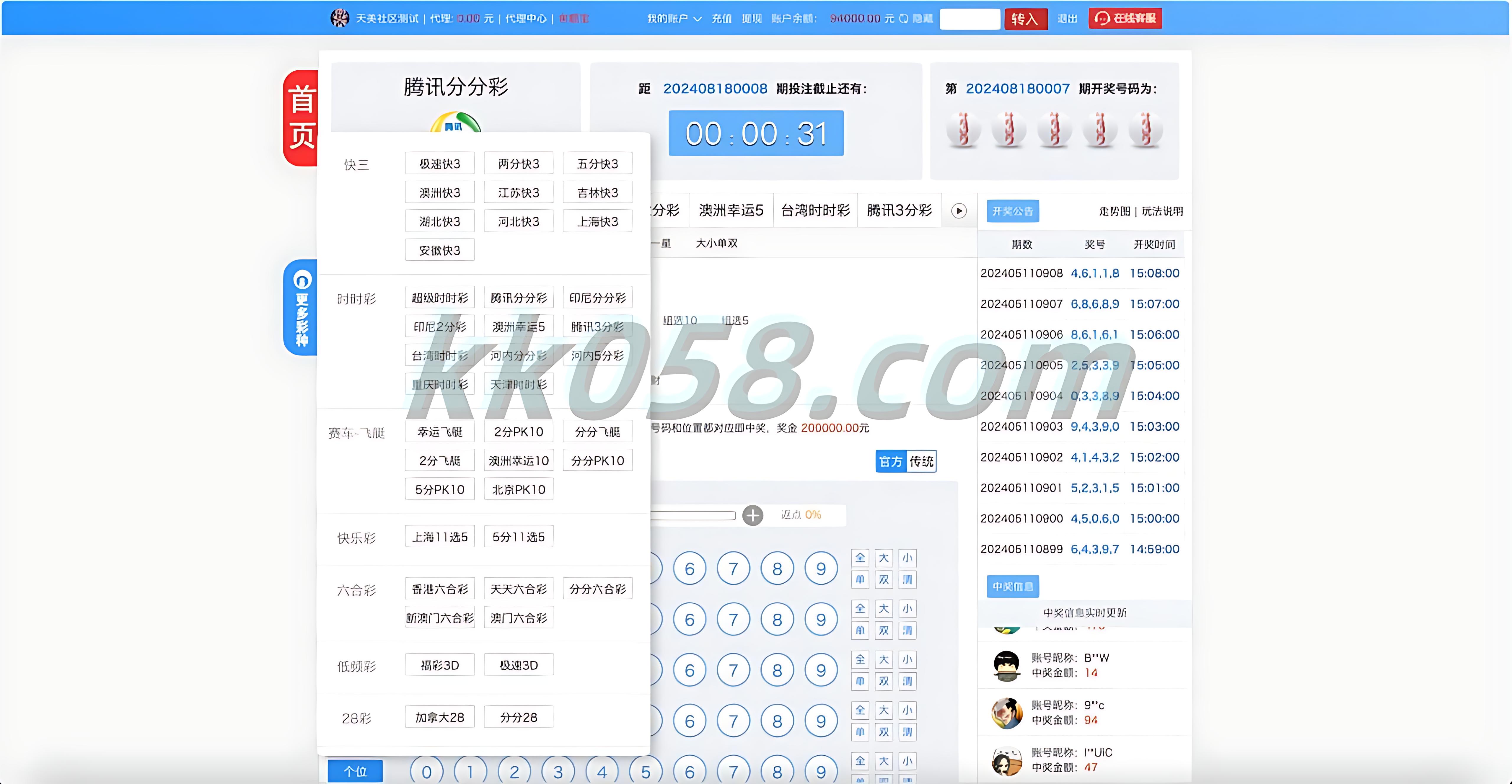 大富如意天天专业版已全面BUG全修复采集功能，并添加了番摊玩法 | 支持二次开发，到手直接建站