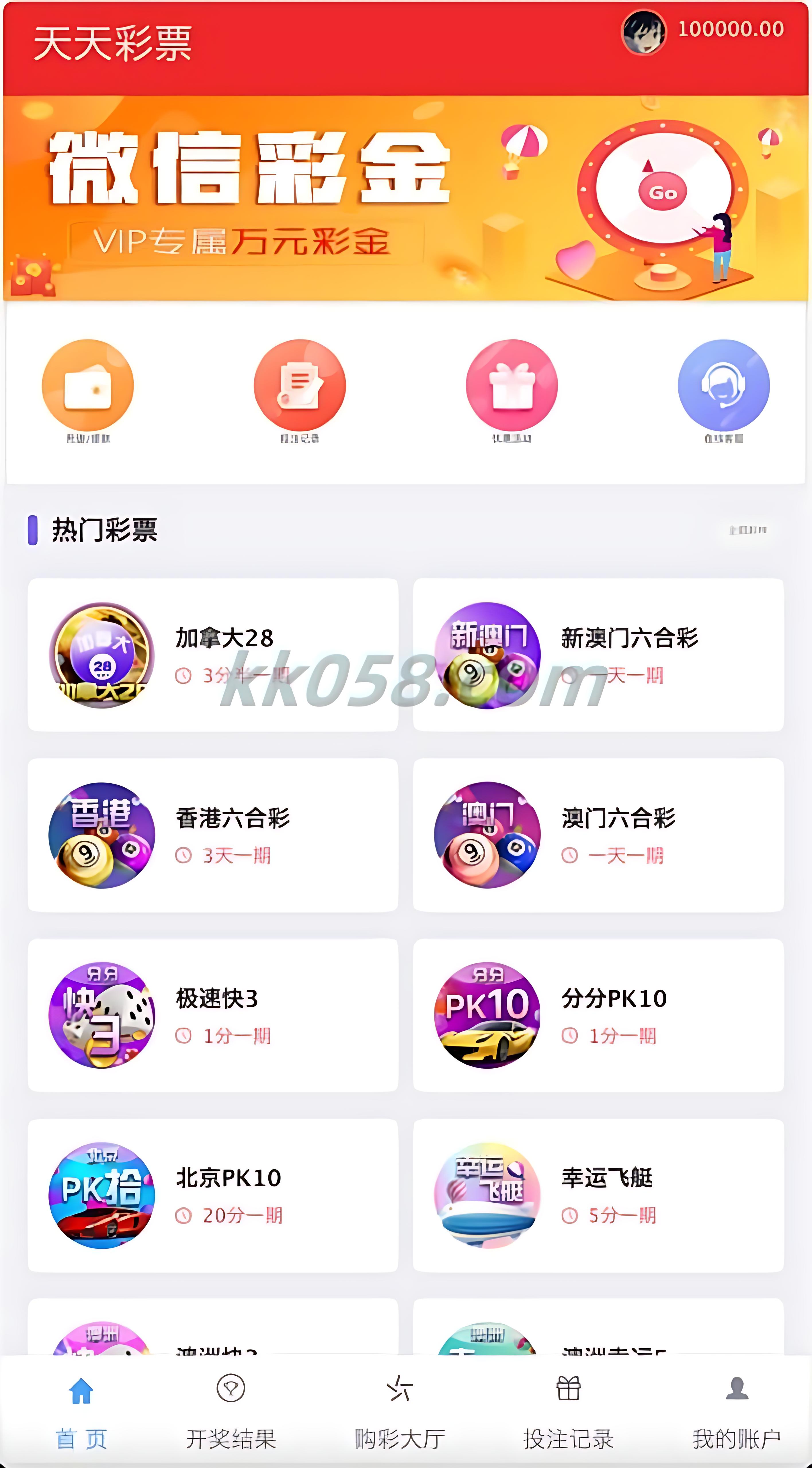大富支持二次开发如意天天专业版已全面修复采集功能，并添加了番摊玩法