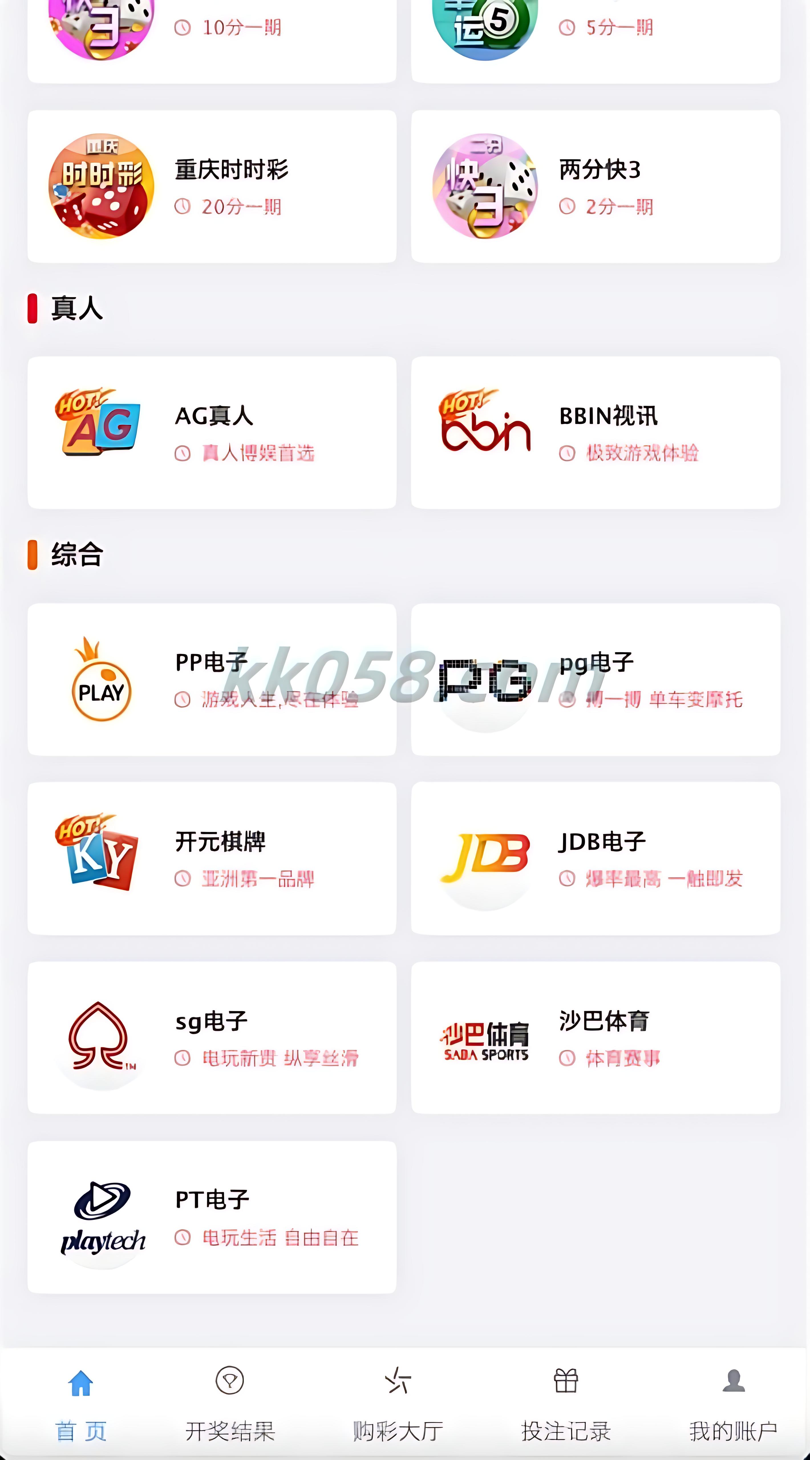大富如意天天专业版已全面BUG全修复采集功能，并添加了番摊玩法 | 支持二次开发，到手直接建站