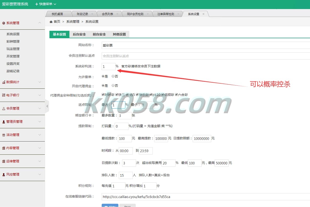 新版的大富系统源码运营版已发布，功能正常，并且增加了多种六合C游戏玩法