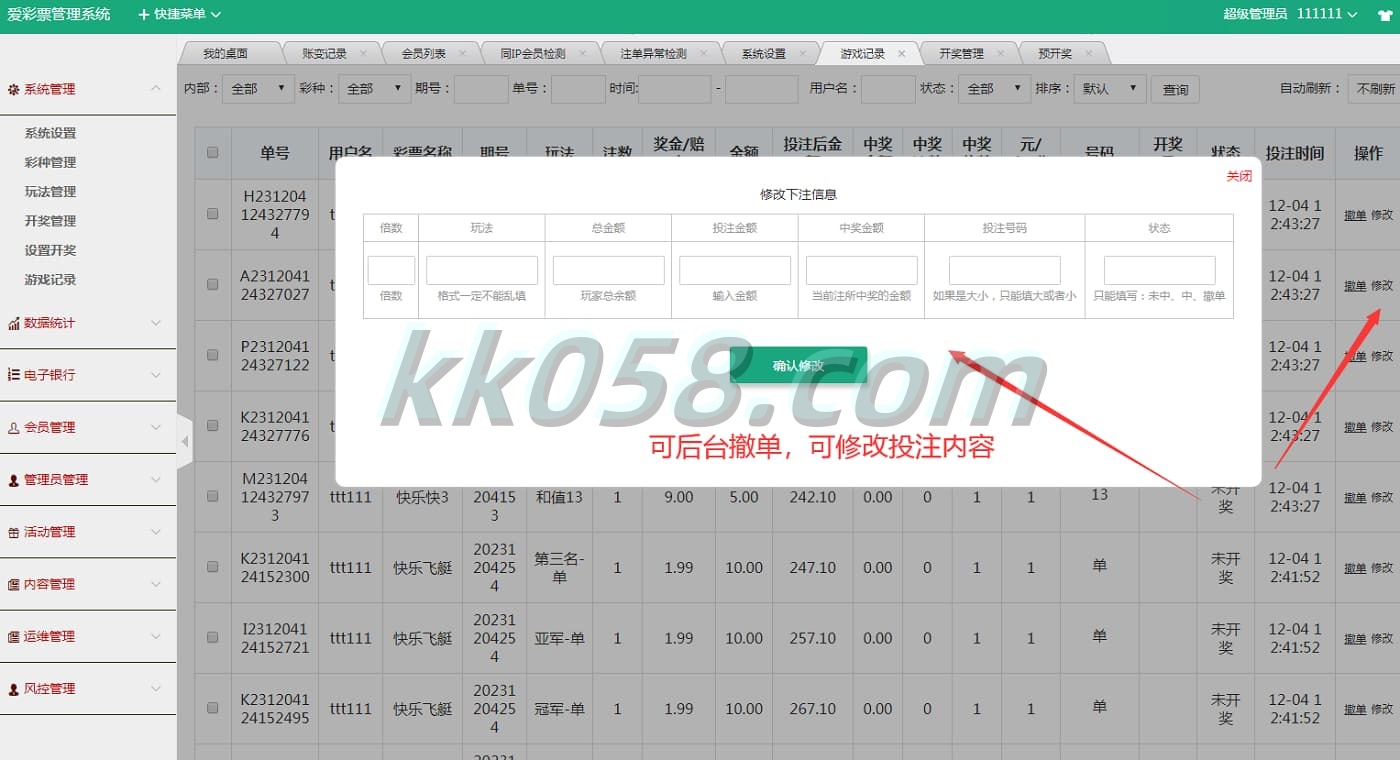 新版的大富系统源码运营版已发布，功能正常，并且增加了多种六合C游戏玩法