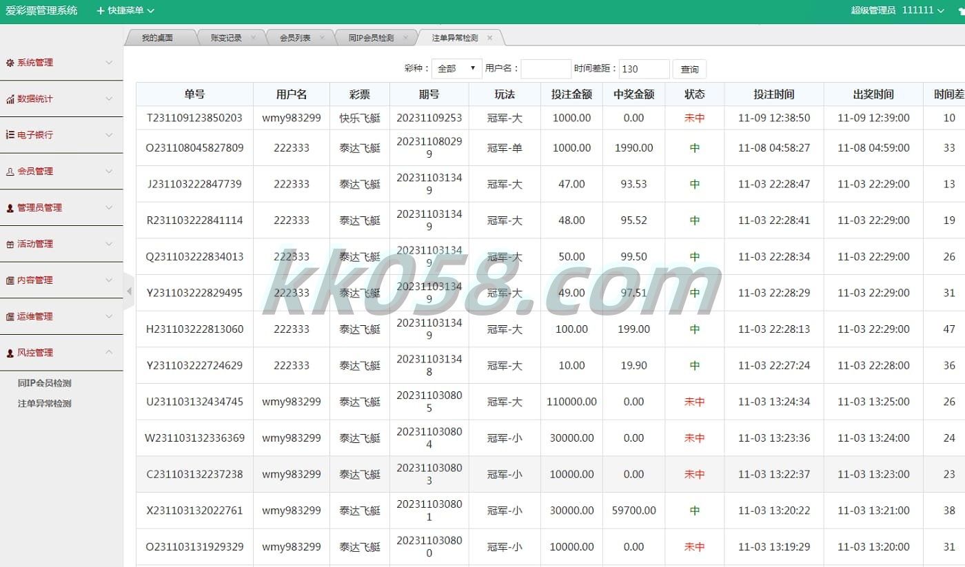 新版的大富系统源码运营版已发布，功能正常，并且增加了多种六合C游戏玩法