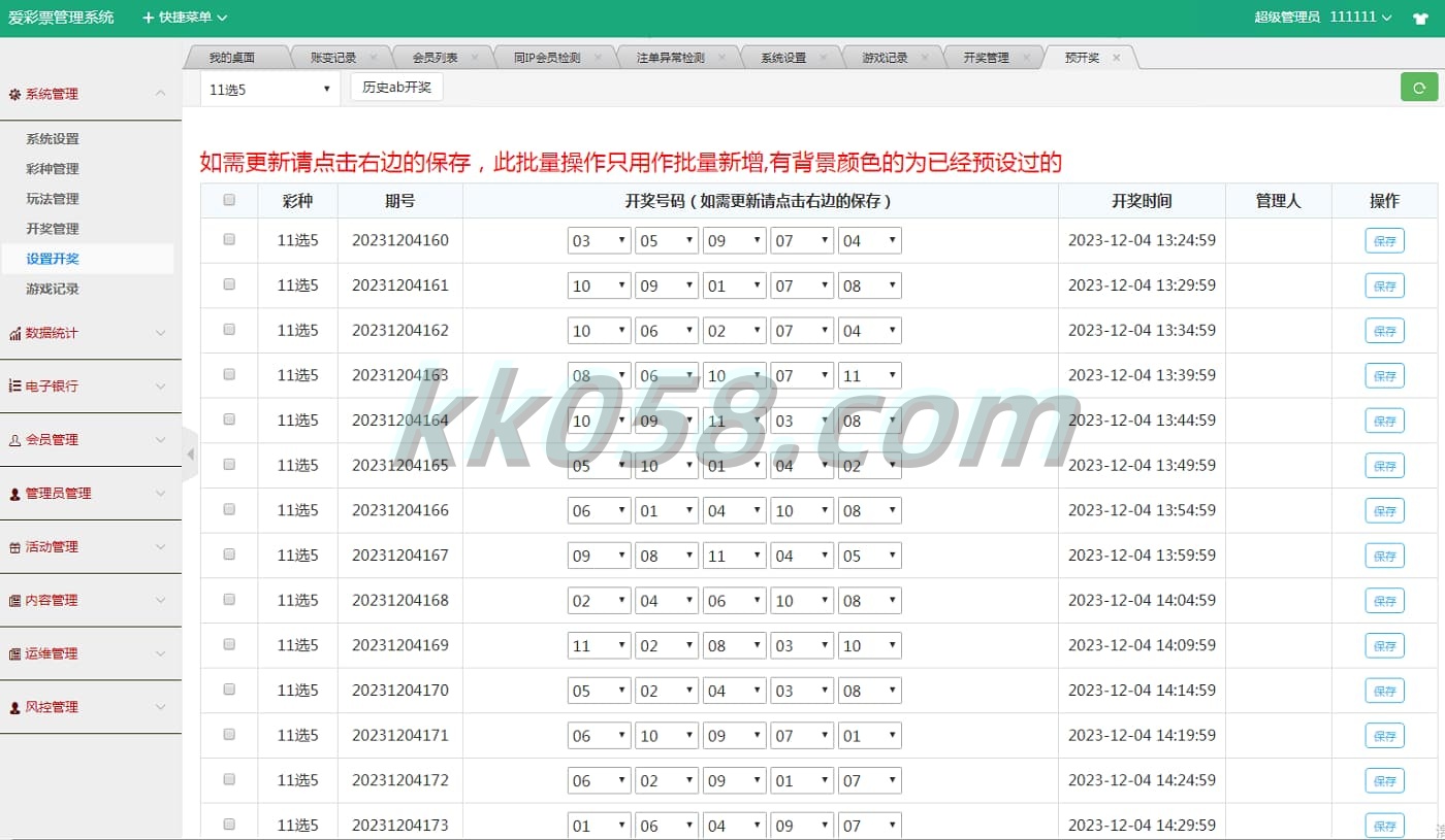 新版的大富系统源码运营版已发布，功能正常，并且增加了多种六合C游戏玩法