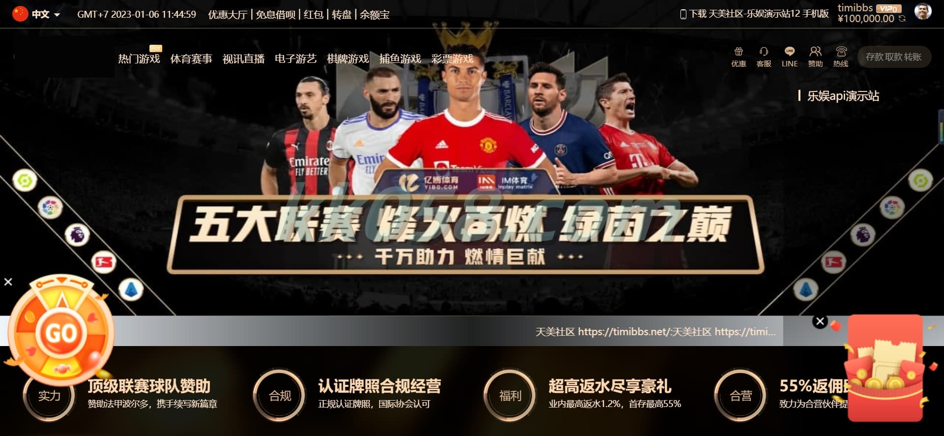 乐娱多语言包网络系统程序，支持USDT多模板和五种语言的API程序