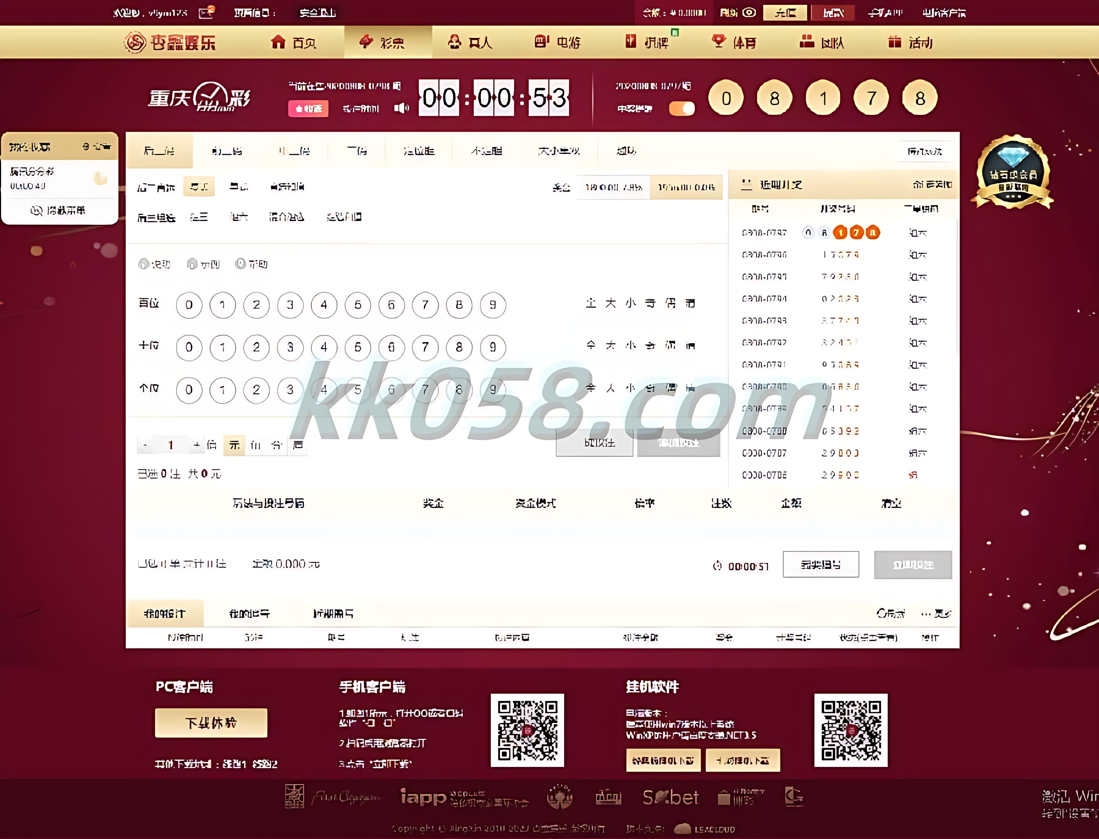 完整修订版杏鑫VUE二次开发美化版源代码，双面盘支持对接NG接口