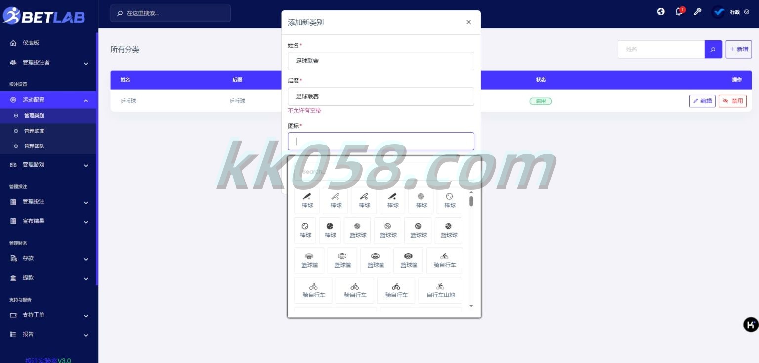 独家发布提供国际化中文Betlab源码下载，涵盖体育比赛、足球、篮球、羽毛球、乒乓球和电竞，无需API