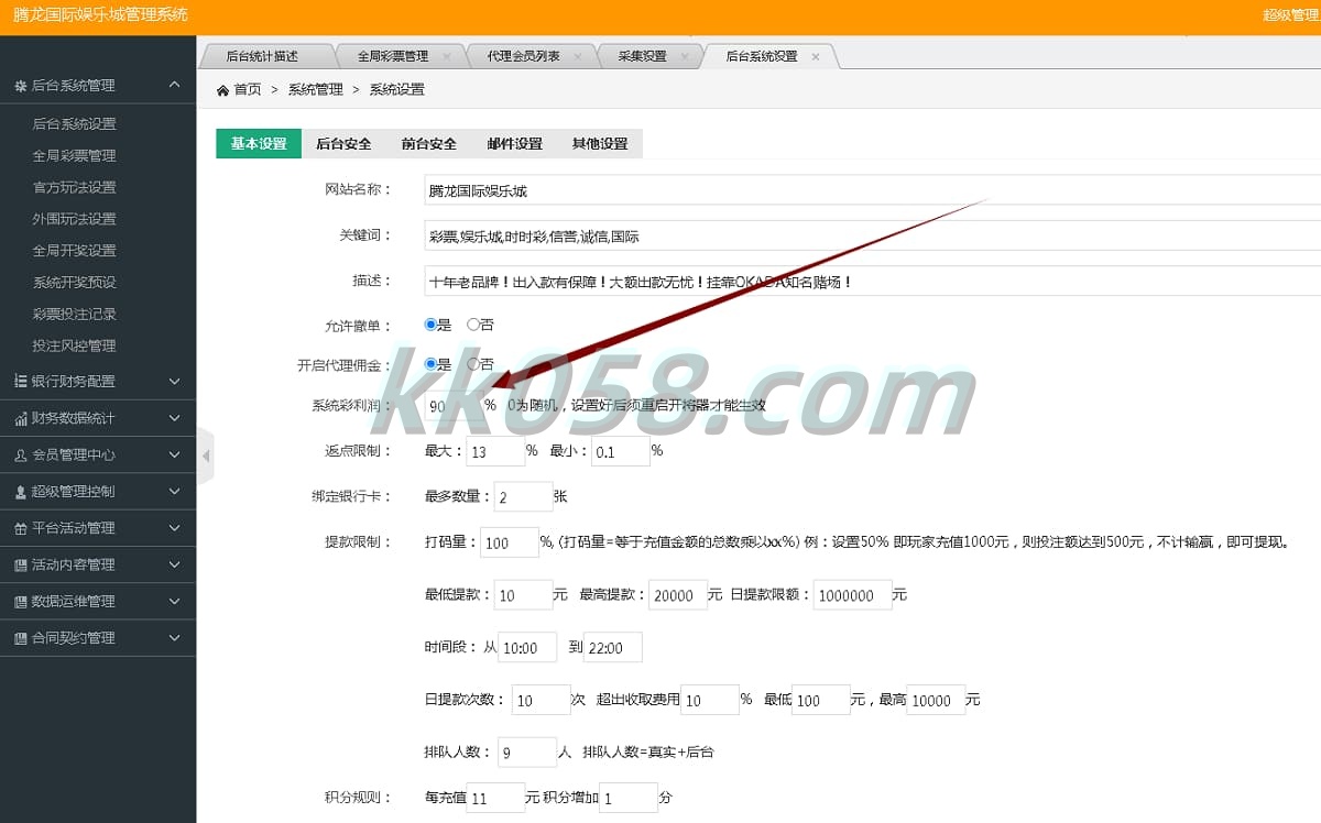 完整的运营版级优化版大富源代码系统，支持二次开发并带有控杀功能