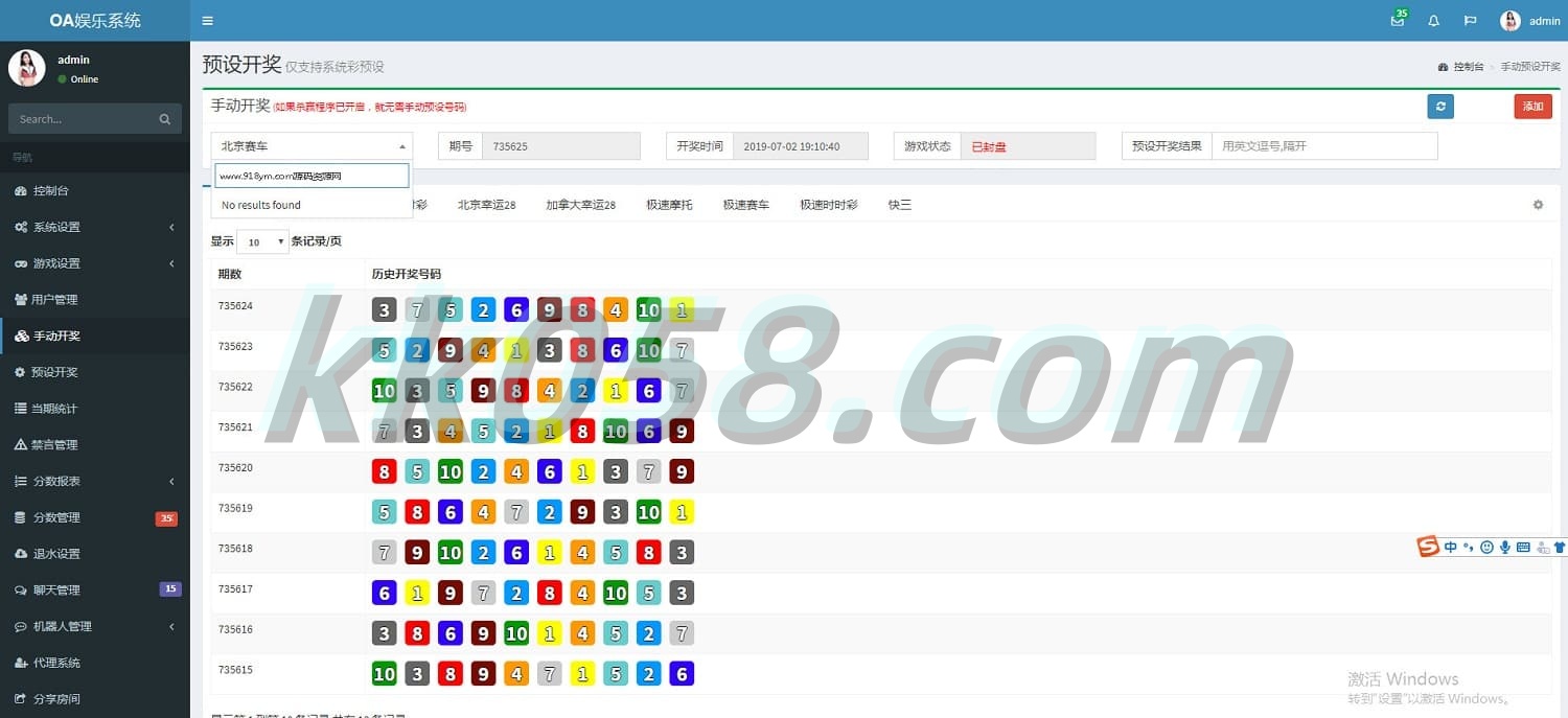 全套无删减本星辉源码，无需公众号，支持无限功能房间的H5版本