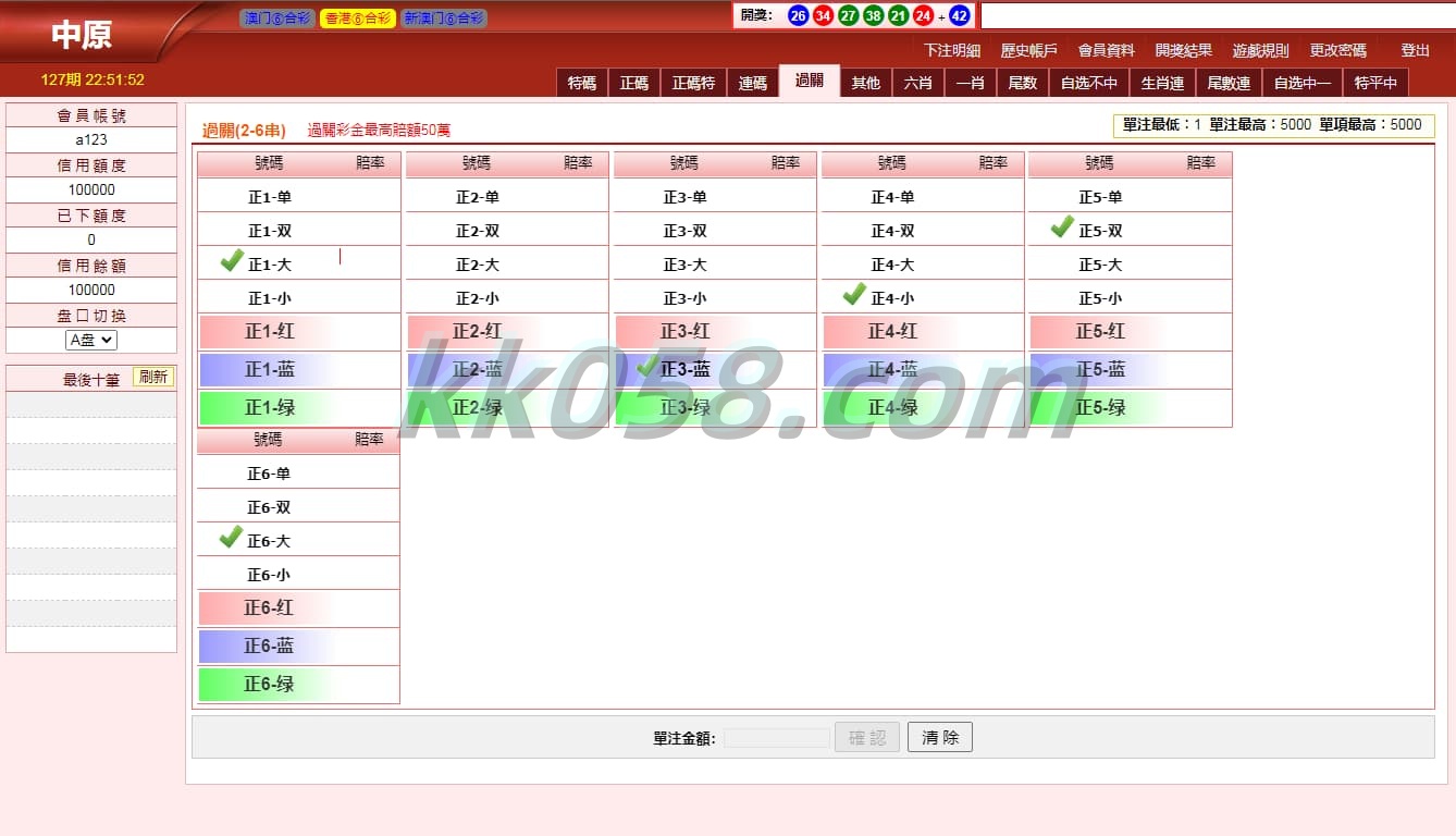 三合一六合程序/新中原OA程序澳门及香港信用模式玩法/完整可运营版本