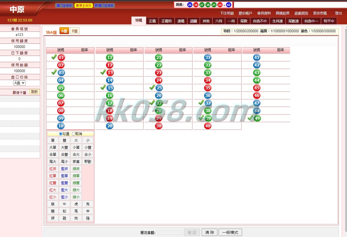 三合一六合程序/新中原OA程序澳门及香港信用模式玩法/完整可运营版本