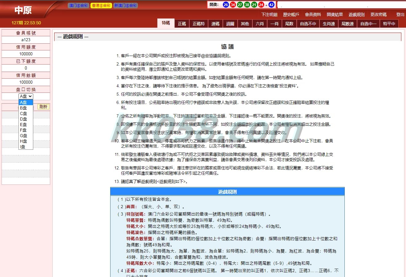 三合一六合程序/新中原OA程序澳门及香港信用模式玩法/完整可运营版本