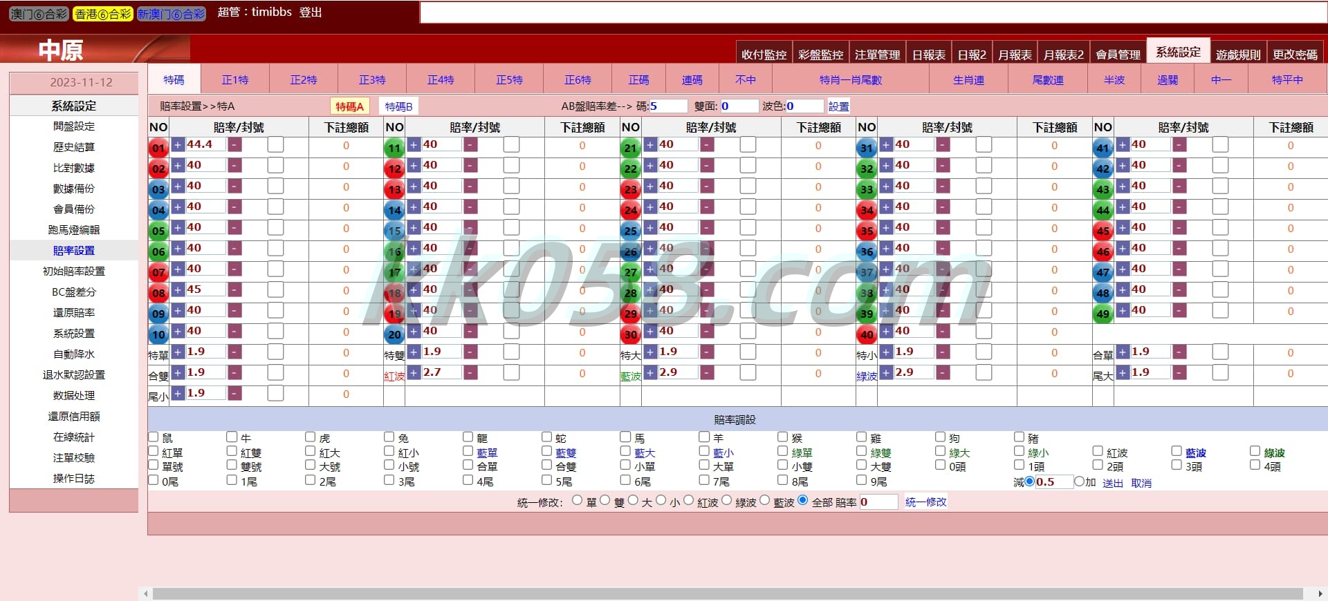 三合一六合程序/新中原OA程序澳门及香港信用模式玩法/完整可运营版本