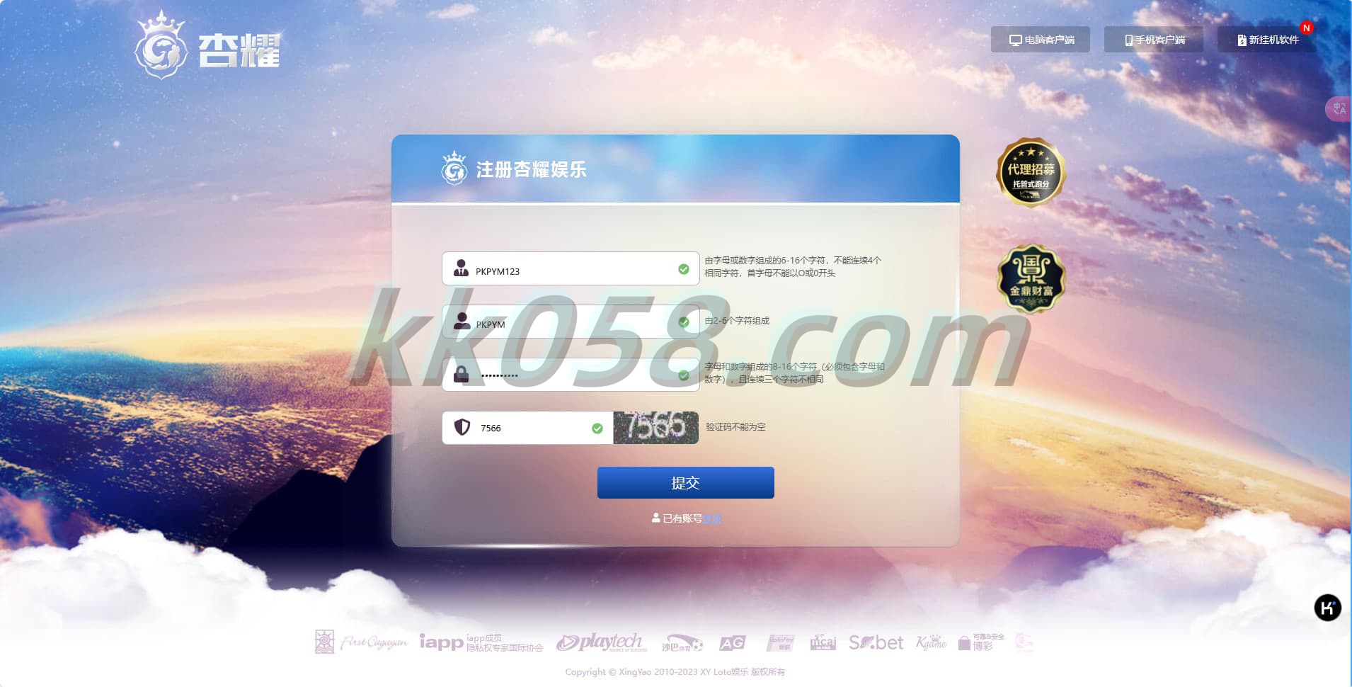 全功能完整版本的杏耀Java源码下载，包含价值3万元的服务器一键部署