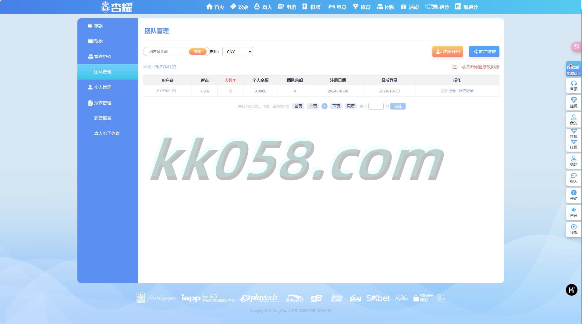 全功能完整版本的杏耀Java源码下载，包含价值3万元的服务器一键部署