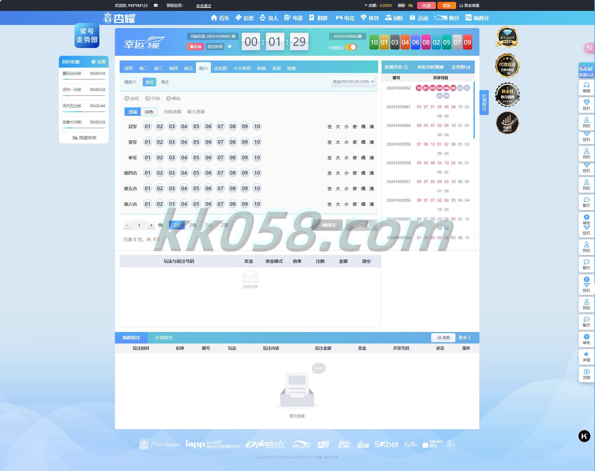 全功能完整版本的杏耀Java源码下载，包含价值3万元的服务器一键部署