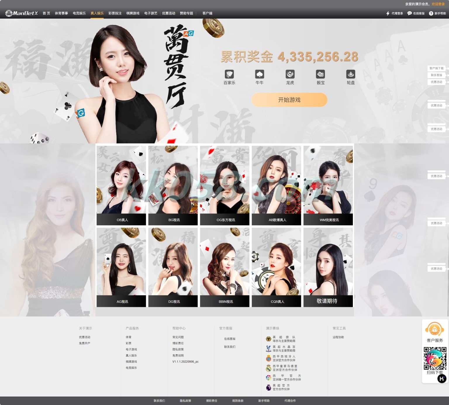 ManBet X程序模板源码下载API包网络系统支持USDT支付接口
