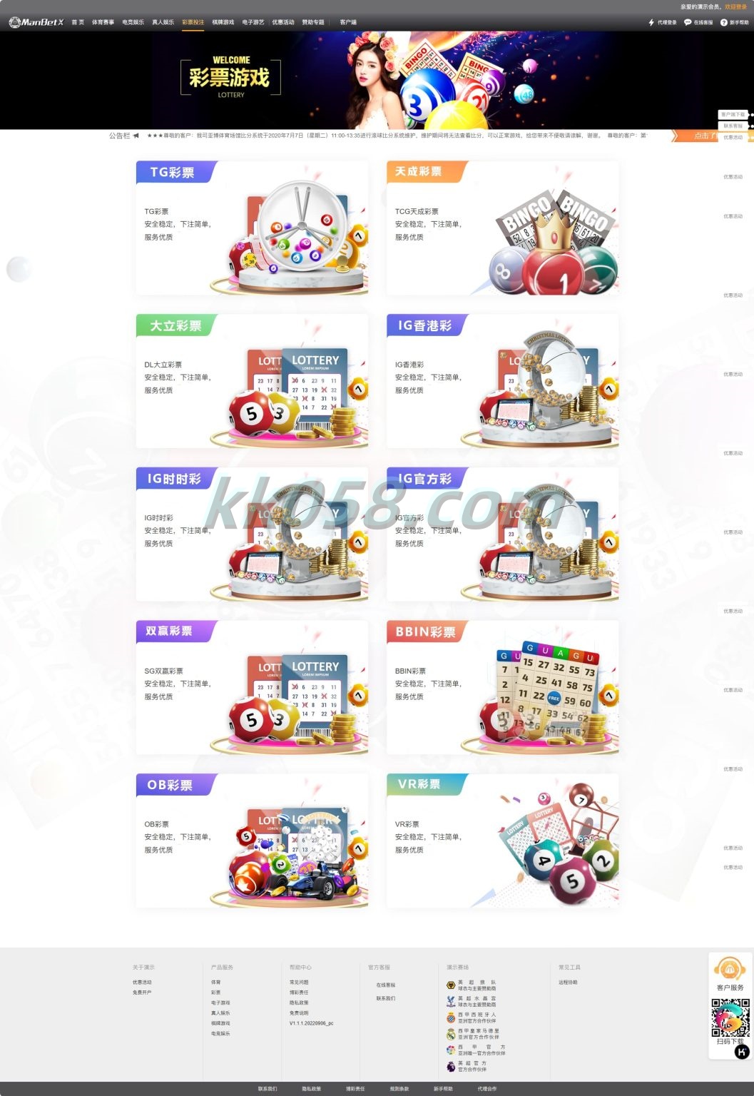 ManBet X程序模板源码下载API包网络系统支持USDT支付接口