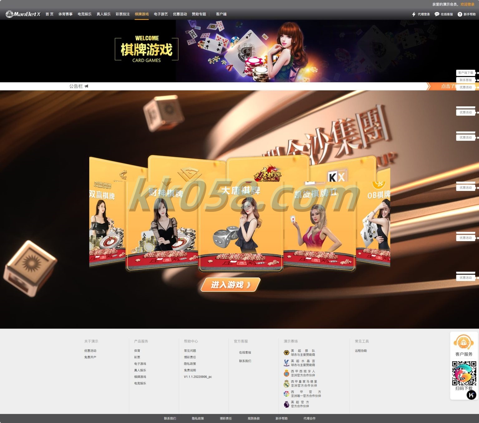 ManBet X程序模板源码下载API包网络系统支持USDT支付接口