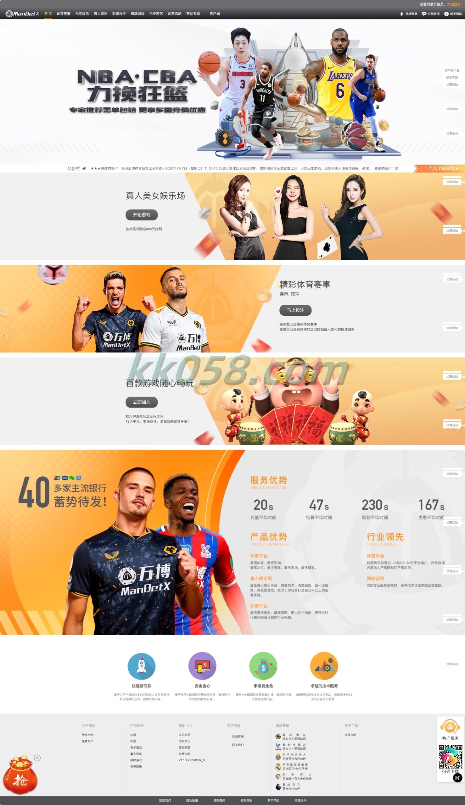 ManBet X程序模板源码下载API包网络系统支持USDT支付接口