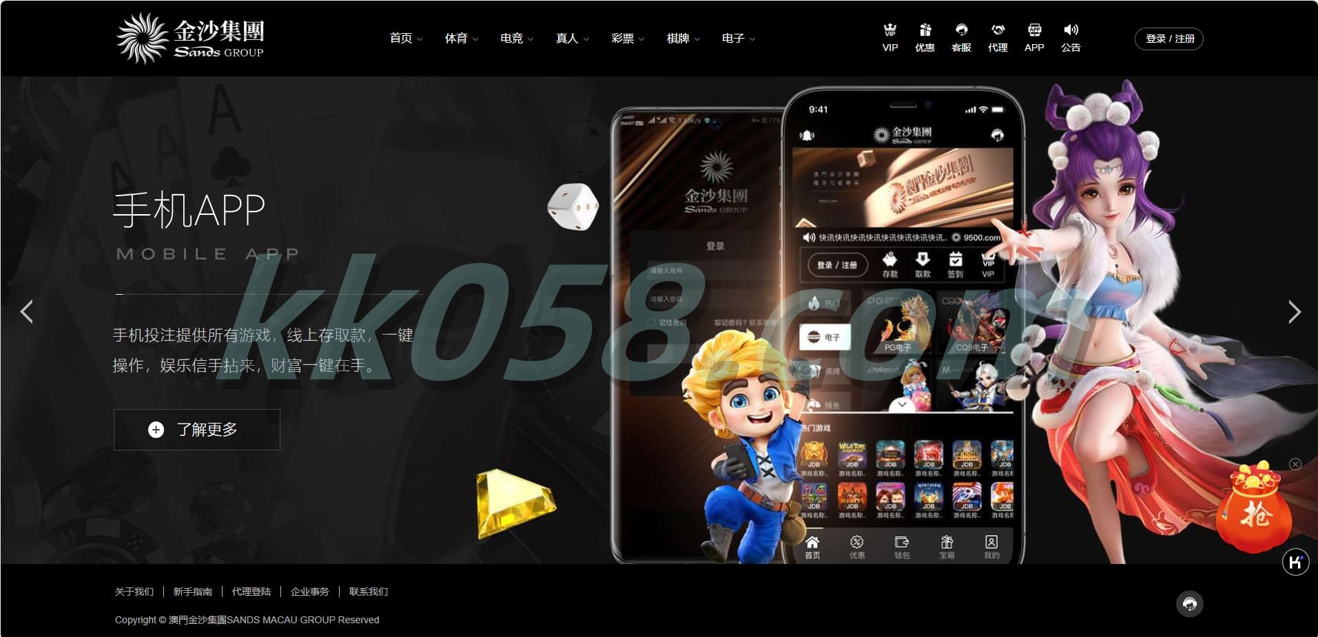金沙娱乐城彩种系统源码下载/金沙集团程序源码下载模板 API + USDT充值
