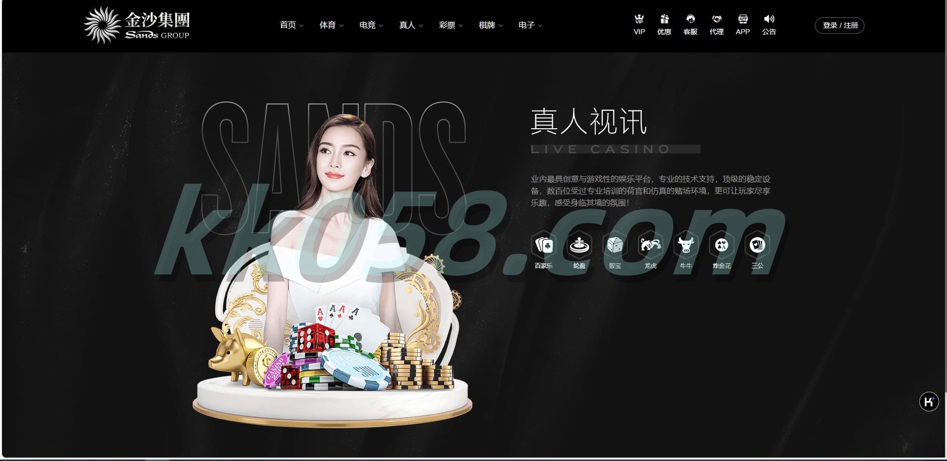 金沙娱乐城彩种系统源码下载/金沙集团程序源码下载模板 API + USDT充值