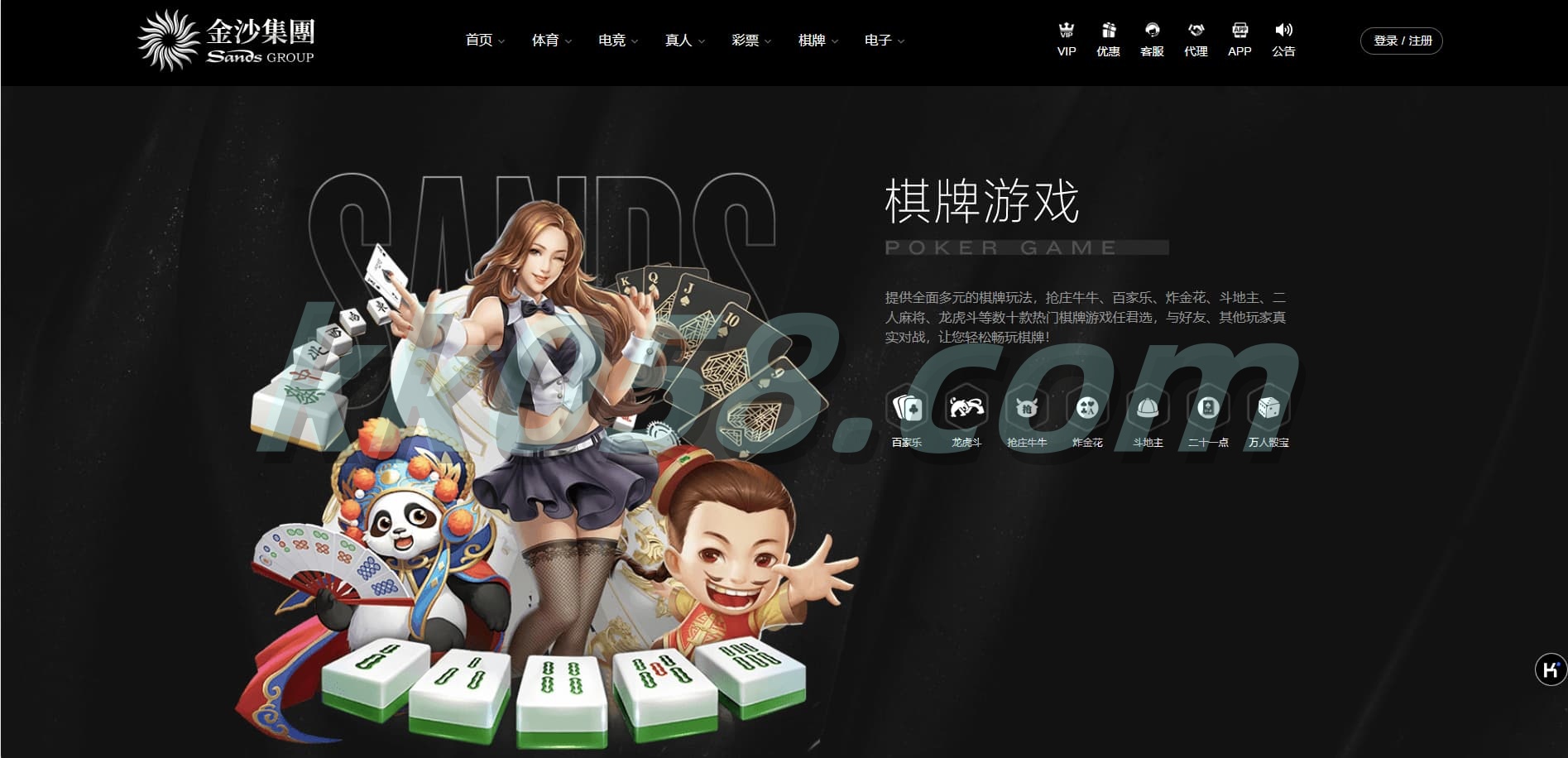 金沙娱乐城彩种系统源码下载/金沙集团程序源码下载模板 API + USDT充值