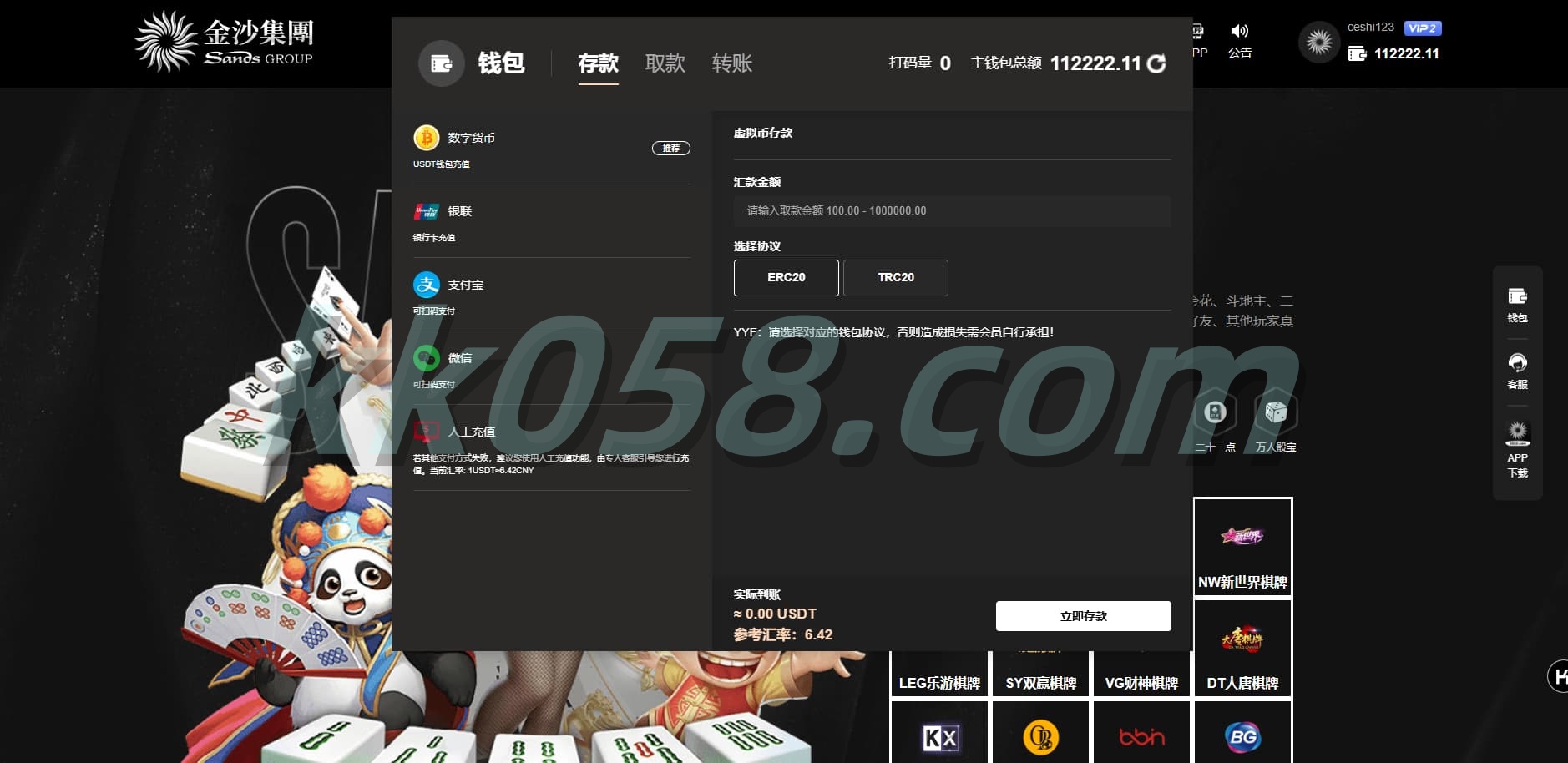 金沙娱乐城彩种系统源码下载/金沙集团程序源码下载模板 API + USDT充值