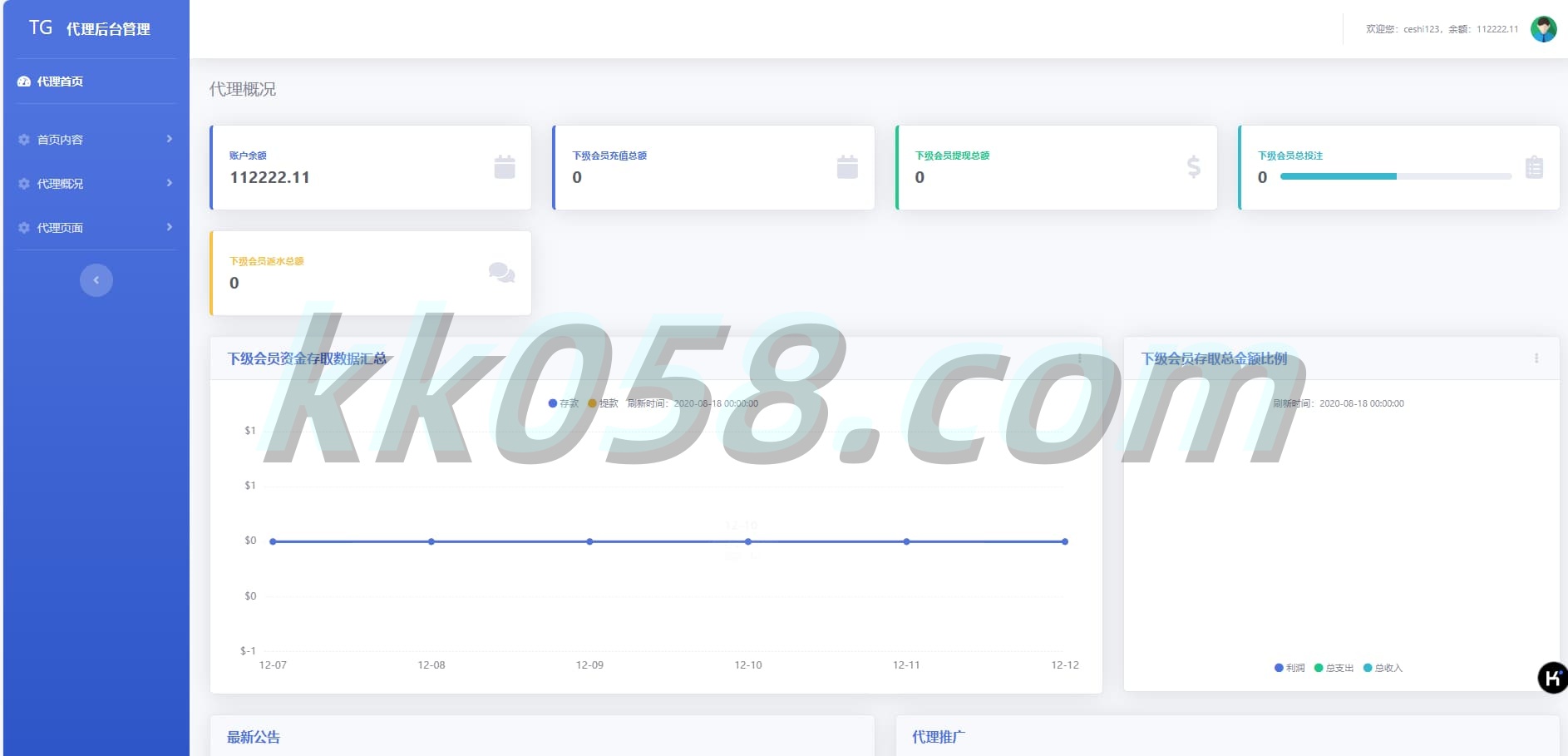 金沙娱乐城彩种系统源码下载/金沙集团程序源码下载模板 API + USDT充值