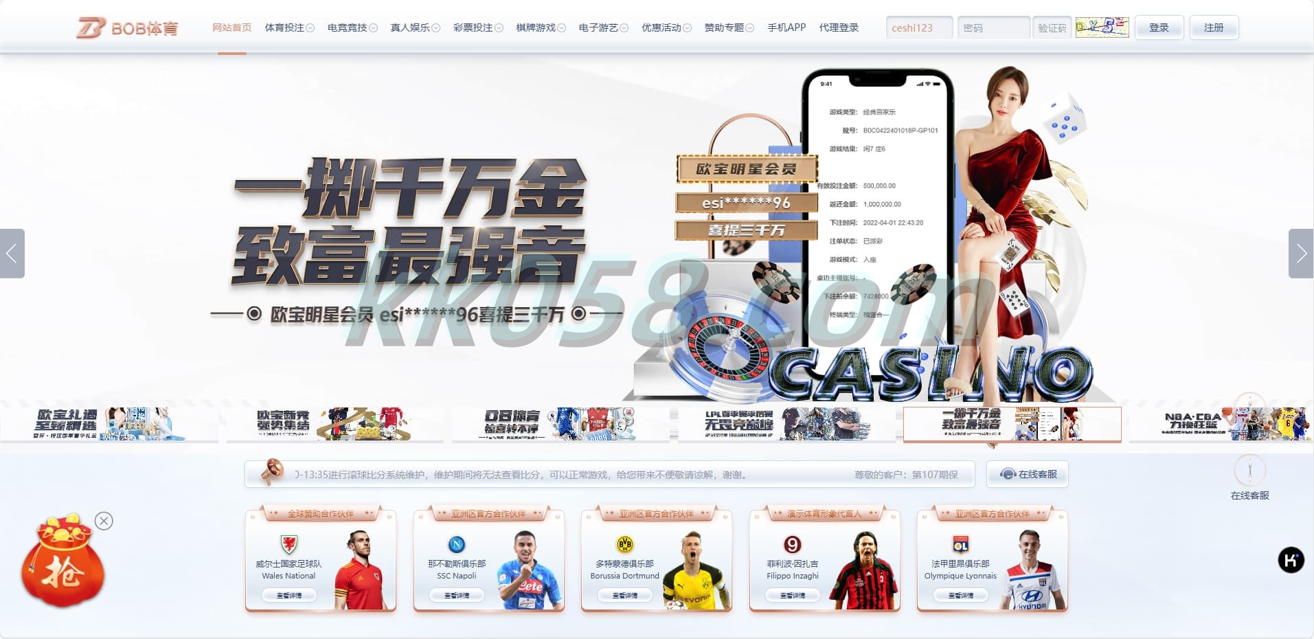 BOB博彩娱乐程序模板源码下载的稳定版新版系统