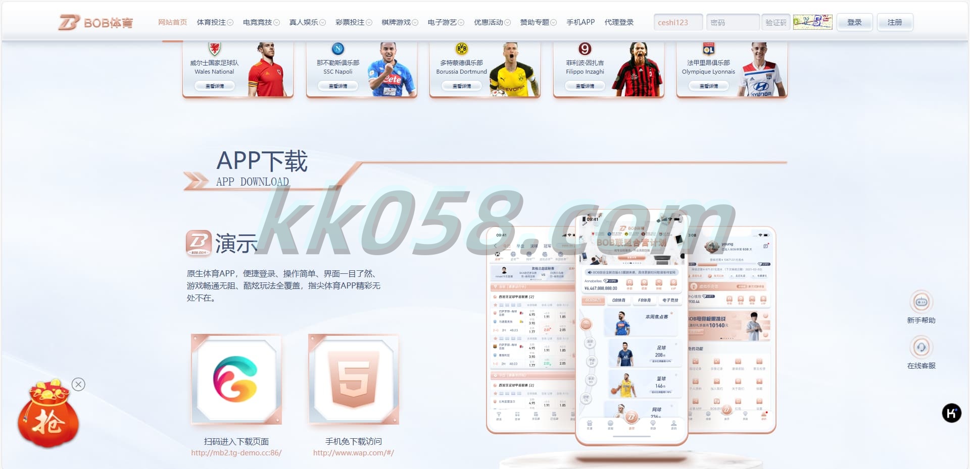 BOB博彩娱乐程序模板源码下载的稳定版新版系统
