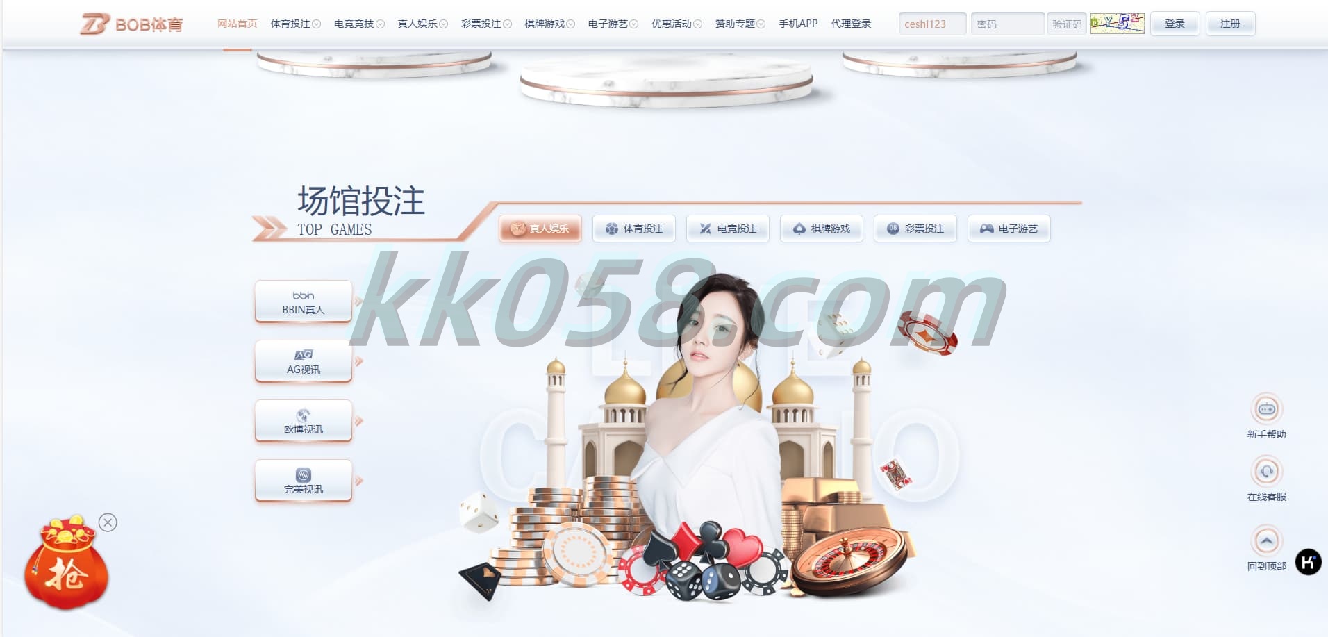 BOB博彩娱乐程序模板源码下载的稳定版新版系统