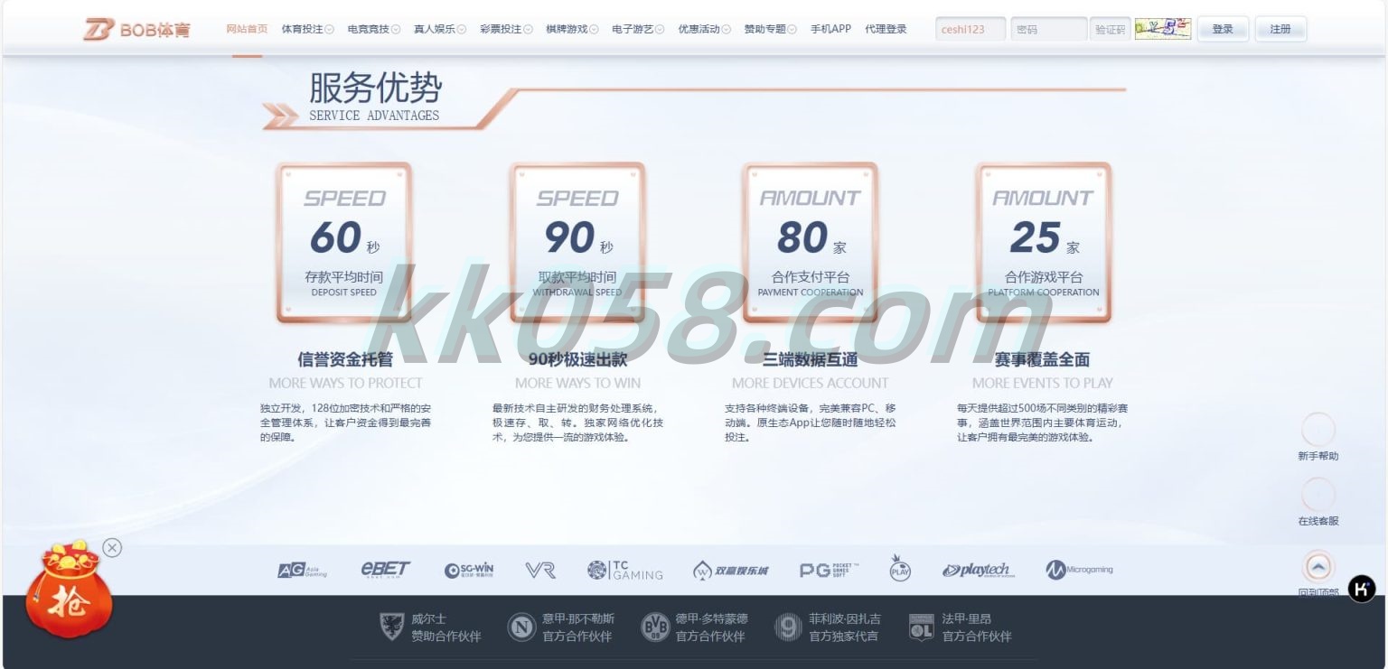 BOB博彩娱乐程序模板源码下载的稳定版新版系统