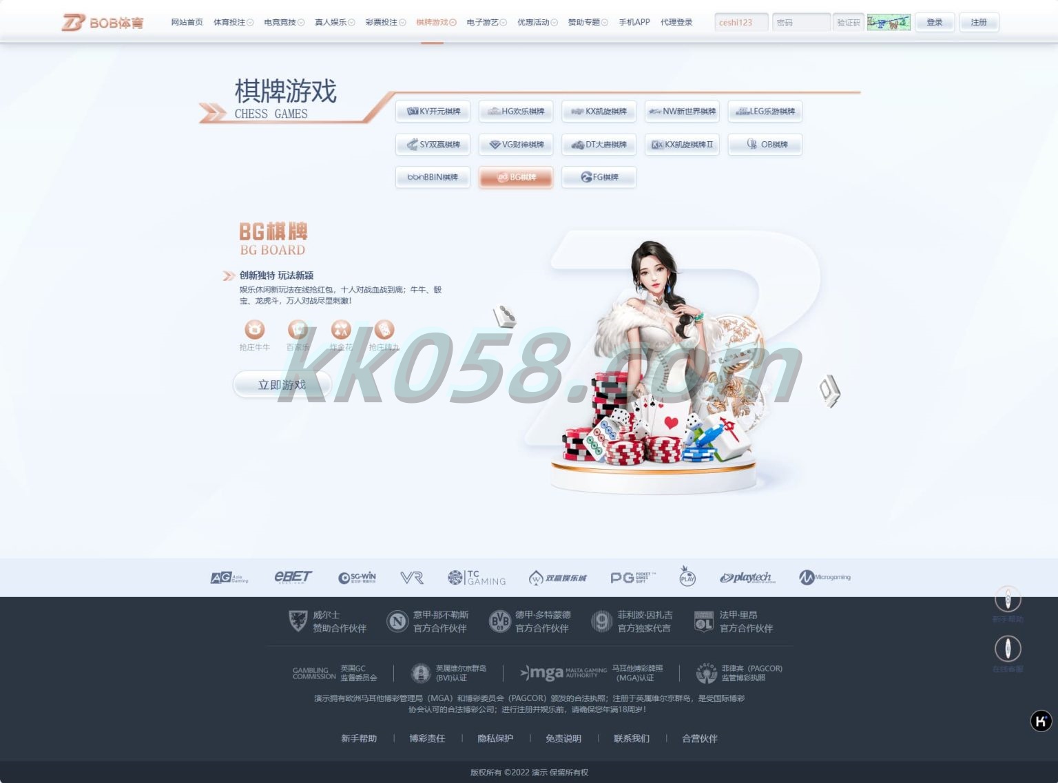 BOB博彩娱乐程序模板源码下载的稳定版新版系统