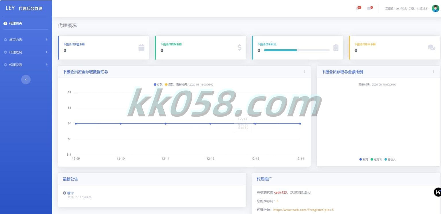 新版的必赢亚洲BOB系统程序模板源代码及其网api接口